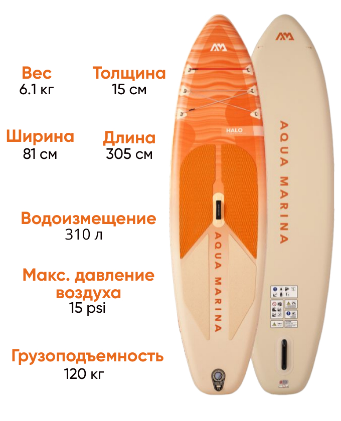 Aqua-Marina HALO All-Around надувная SUP-доска для гребли стоя, фото Lodka5 